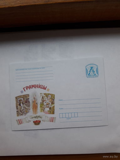 ХМК Беларусь 2012 Грамницы