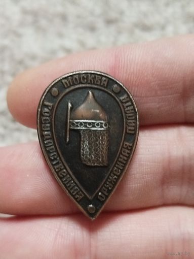 Оружейная палата