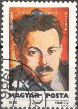 Венгрия 1986  100 лет  Бела Куну