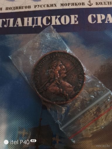 Гогландское сражение с журналом