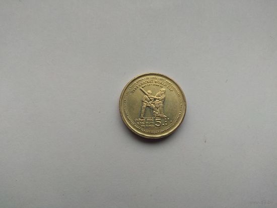 5 рупий 1996 года. Шри-Ланка. Кубок по крикету.