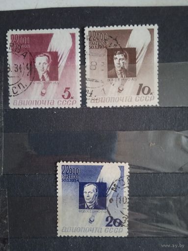 Марки ссср стратонавты 1934