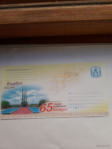 ХМК Беларусь 2009 Витебск