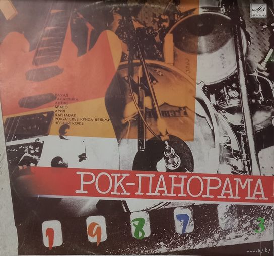 Рок Панорама 3