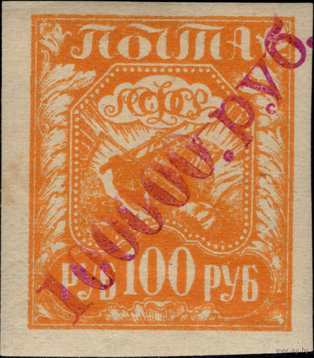 РСФСР-1922. Серафимо-Дивеевск Нижегородской губернии. Красно-лиловая надпечатка. СК Lr 3a.
