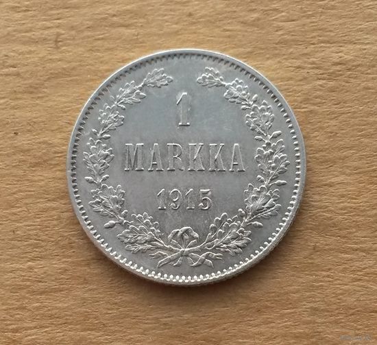 Финляндия в Российской империи, 1 марка 1915 г., серебро 0.868