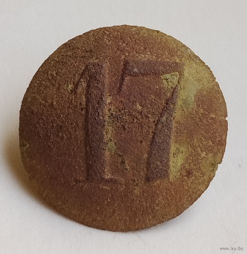 Пуговица Р.И. # 17