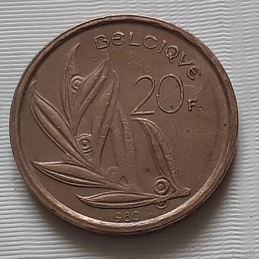 20 франков 1980 г. Бельгия