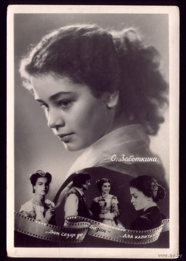 1959 год О.Заботкина Кишинёв