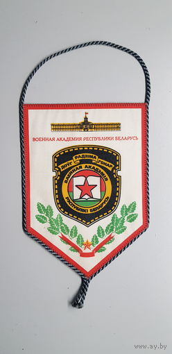 Вымпел военная академия Беларусь