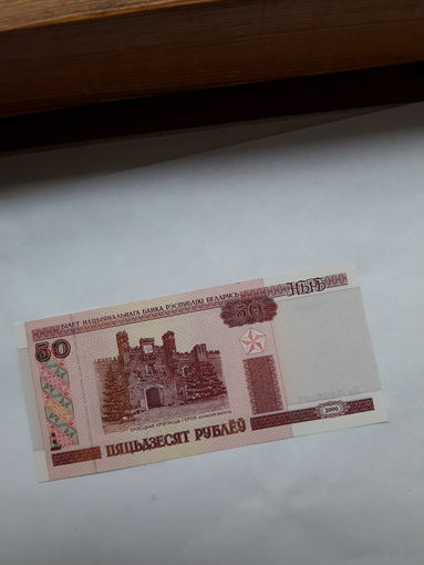 Беларусь50 рублей 2000 сер Лм