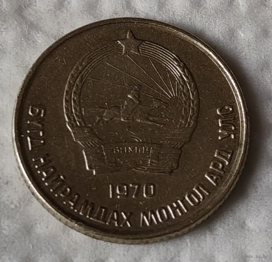 Монголия 10 мунгу, 1970 (14-10-17)