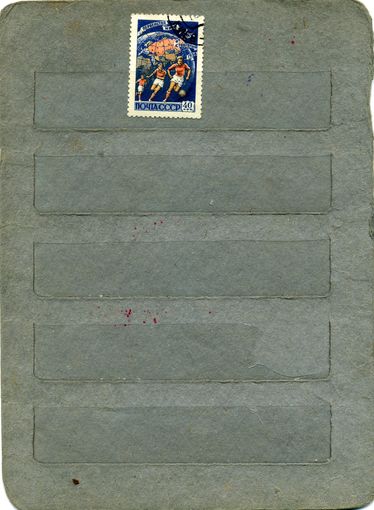 СССР, 1958,   ЧМ ПО ФУБОЛУ серия  с перфор. ,1м,   (на "СКАНЕ" справочно приведены номера и цены по Загорскому)