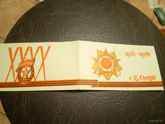 Документ БССР/2