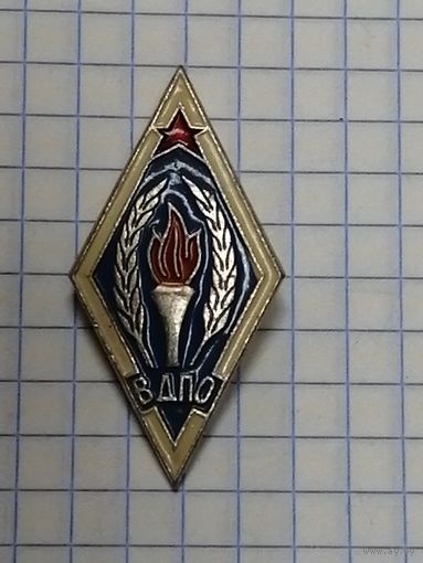Членский значек ВДПО.