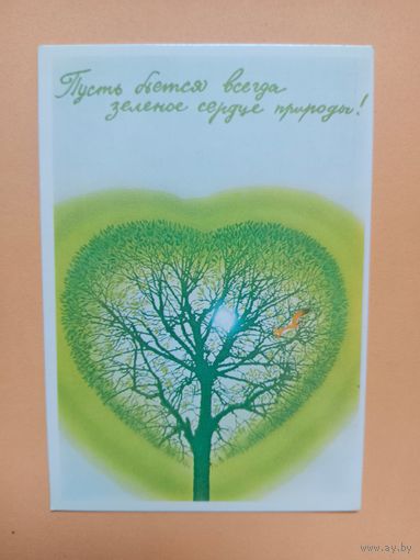 Календарик 1987