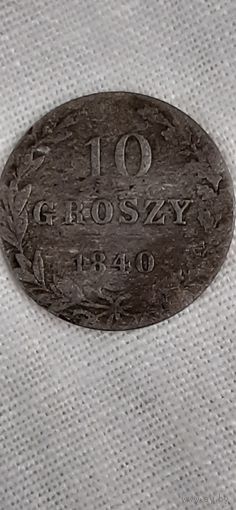10 грошей 1840 . Польша