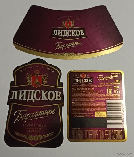 Комплект этикеток от пива "Бархатное"