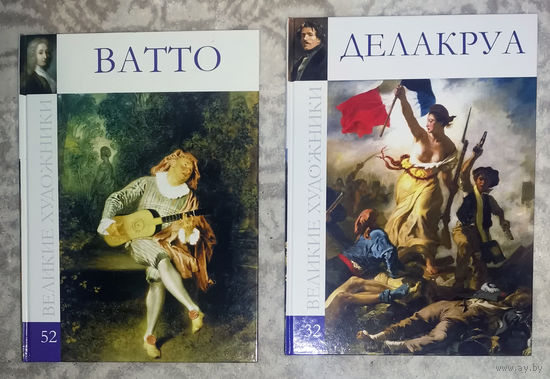 Великие художники номера 6,10,12,19,32,52,62