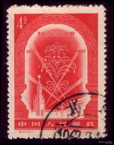 1 марка 1957 год Китай 40 лет со дня переворота в России 349