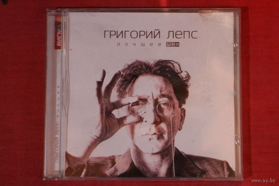 Григорий Лепс - Лучшее (mp3)