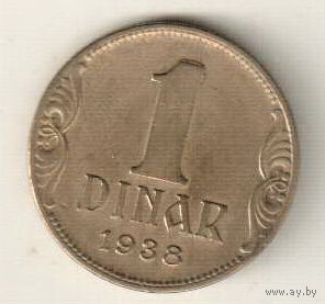 Югославия 1 динар 1938 2