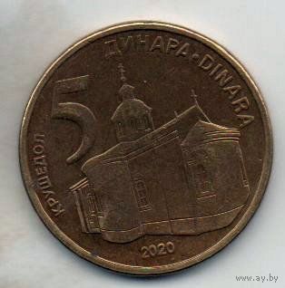 РЕСПУБЛИКА СЕРБИЯ. 5 ДИНАРОВ 2020.