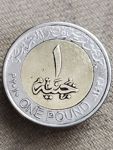 Распродажа - 1 фунт 2005-2025гг.,Арабская Республика Египет