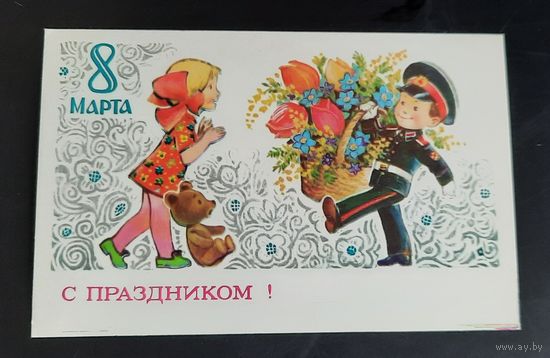 В.Зарубин 8 марта! (очень редкая) чистая СССР* Состояние!