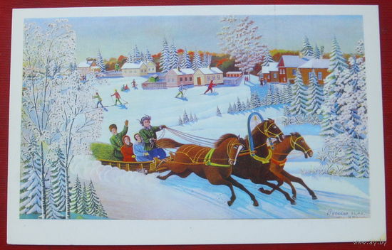 С новым годом! Подписанная. 1975 года. Твердохвалов. 1190.