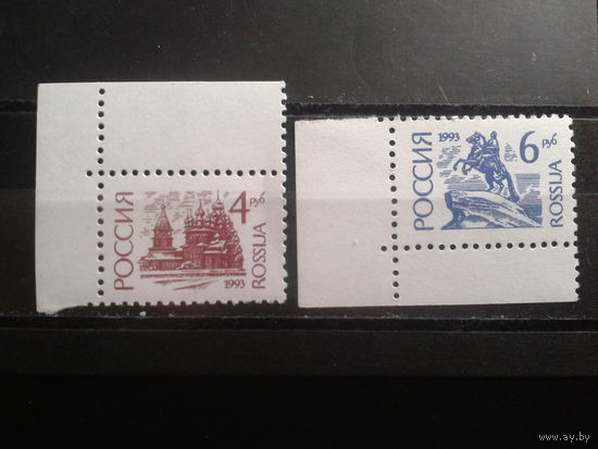 Россия 1993 Стандарт** угол
