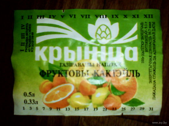 Этикетка от напитка. Крыница