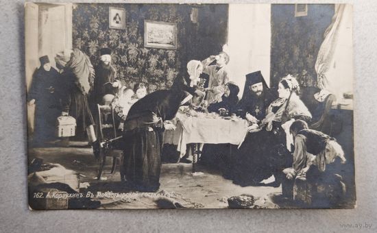 До 1917 года  открытка