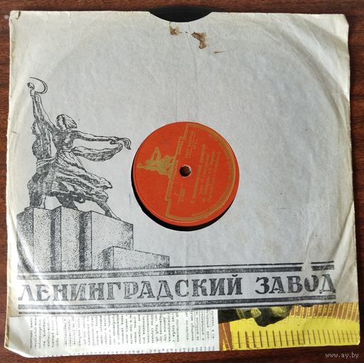 Пластинки патефонные.Тарапунька и Штепсель.(С принципиальной прямотой., кто знает больше песен)041.
