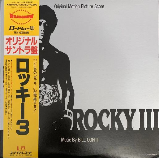 Bill Conti – Rocky III - Original Motion Picture Score / JAPAN 1982