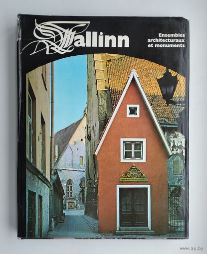 Tallinn. Ensembles architecturaux et monuments // Таллин. Архитектурные ансамбли и памятники.