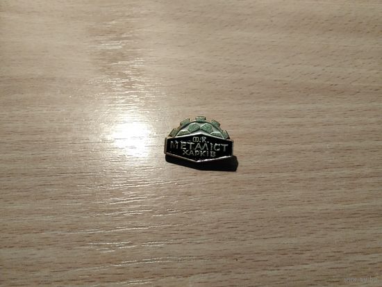 Футбольный клуб Металлист Харьков