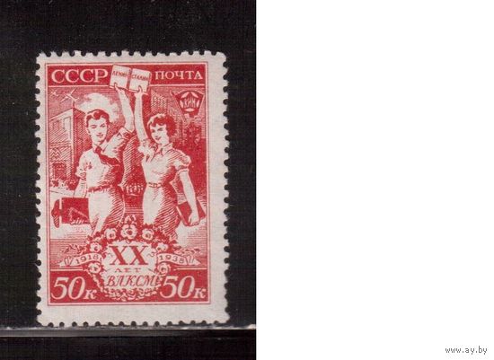 СССР-1938, (Заг.556)  *  ,   20-лет ВЛКСМ