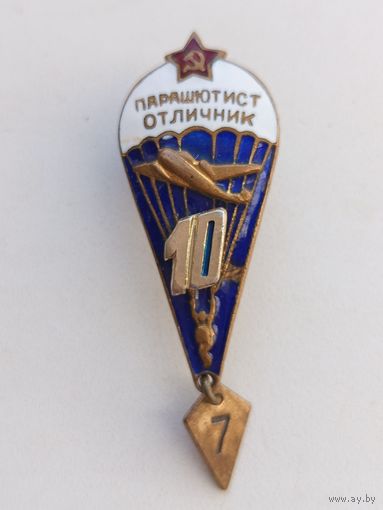 Знак ,,Парашютист-отличник СССР"".