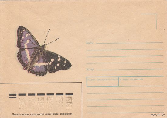 СССР 1989 НМХК Переливница большая (к2а1)