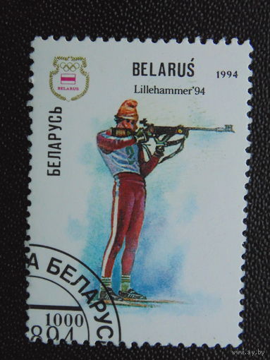 Беларусь 1994г. Спорт.