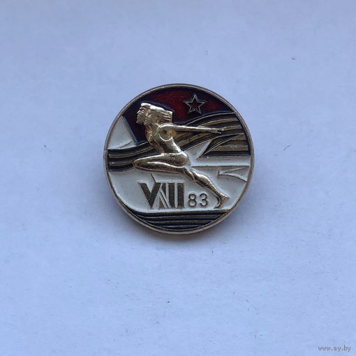 8 спартакиада 1983