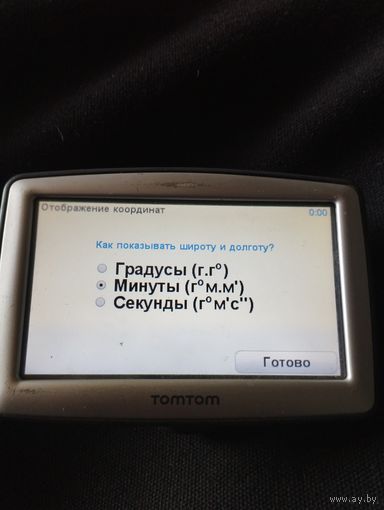 Навигатор