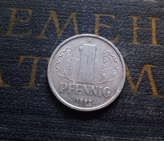 1 пфенниг 1985 (A) Германия ГДР #38