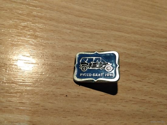 Автомобиль Руссо-Балт 1911