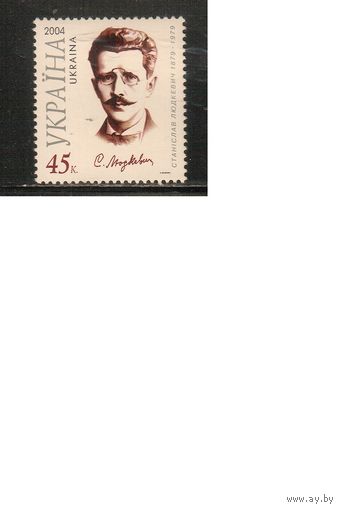 Украина-2004,(Мих.614)  **  ,  Личности, Композитор