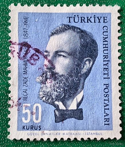 Турция 1964. Поэт Реджаизаде Махмуд Экрем 1847-1914