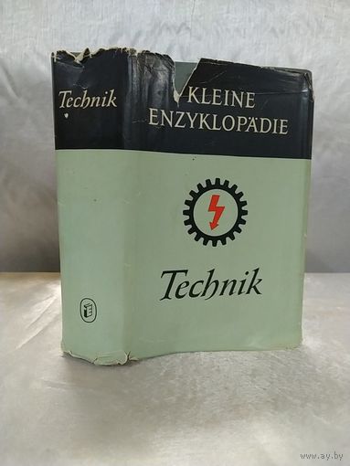 Техника. Энциклопедия. На немецком языке