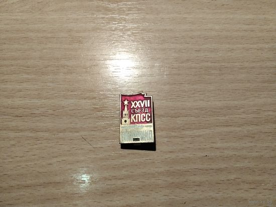 27 Сьезд