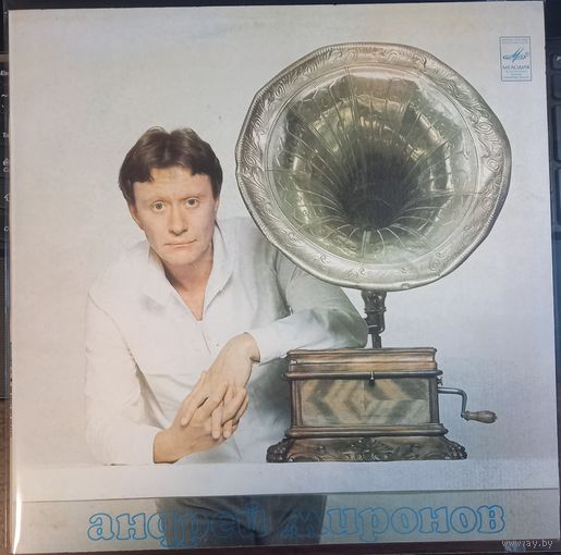 Андрей Миронов – Андрей Миронов